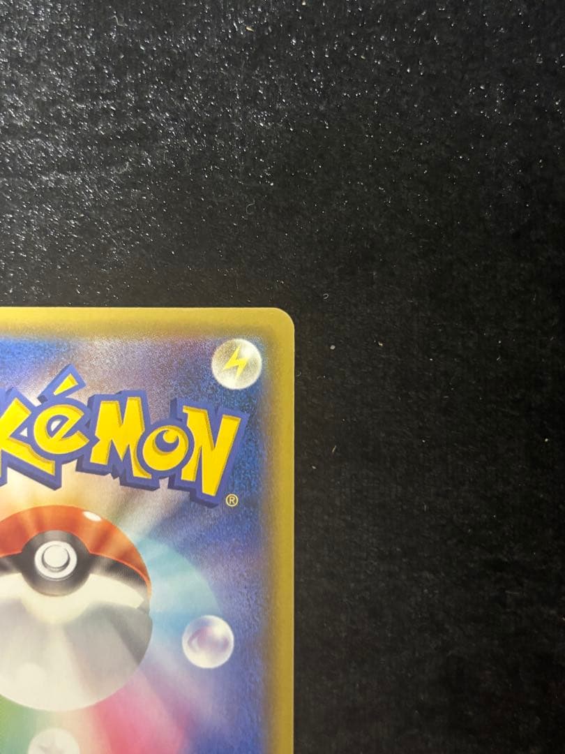 ②ピカチュウV S8a-G 25th ANNIVERSARY ゴールデン