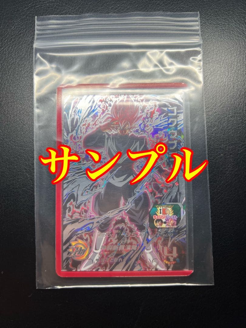 【まとめ売り】ドラゴンボールヒーローズ