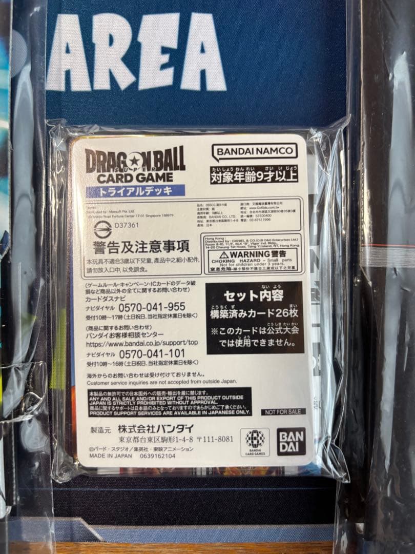 ドラゴンボール フュージョンワールド　コレクター引退セット