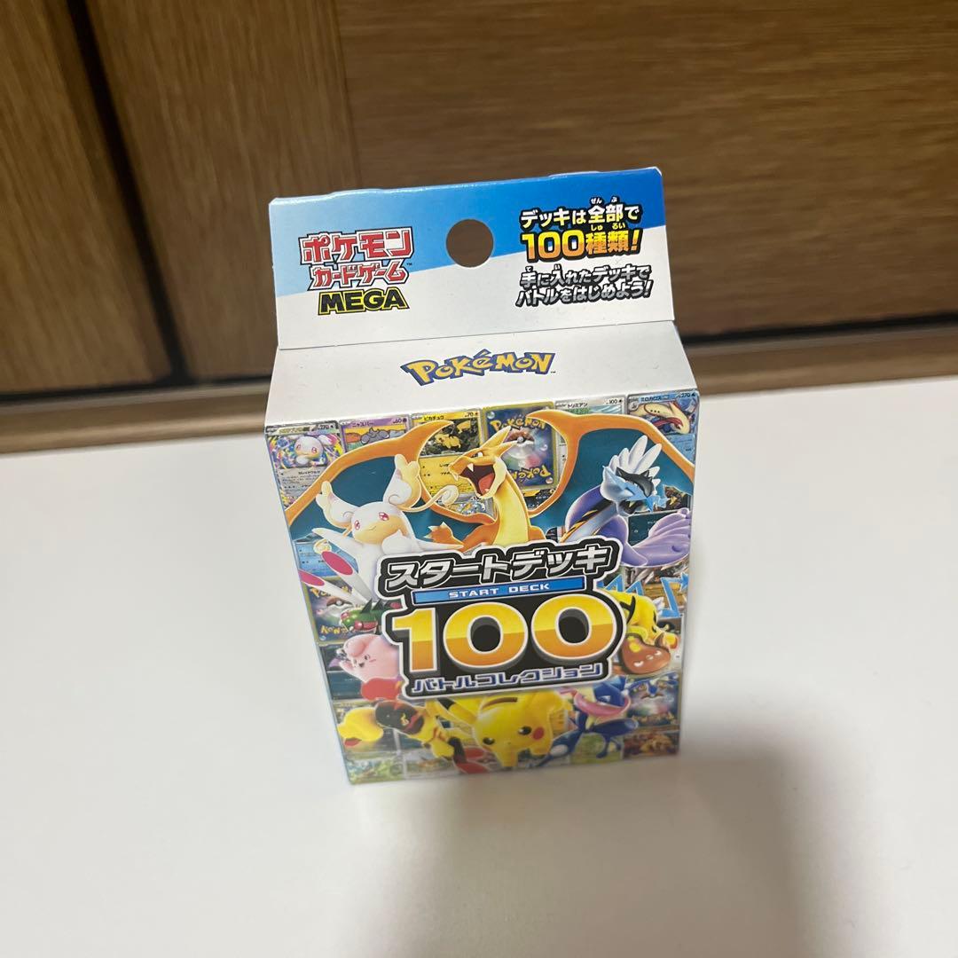 ポケカBOX メガブレイブ メガスタートデッキ100 新品未開封