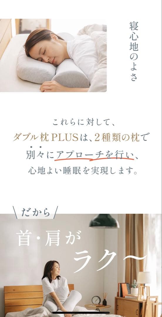 SurvaQ 首と肩のことだけを考えたダブル枕