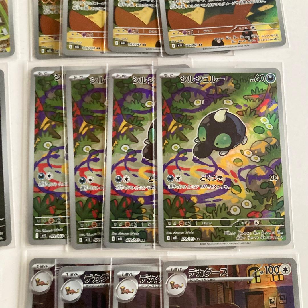 【4セット】 ポケモンカード　メガブレイブ　AR 全12種 コンプリート