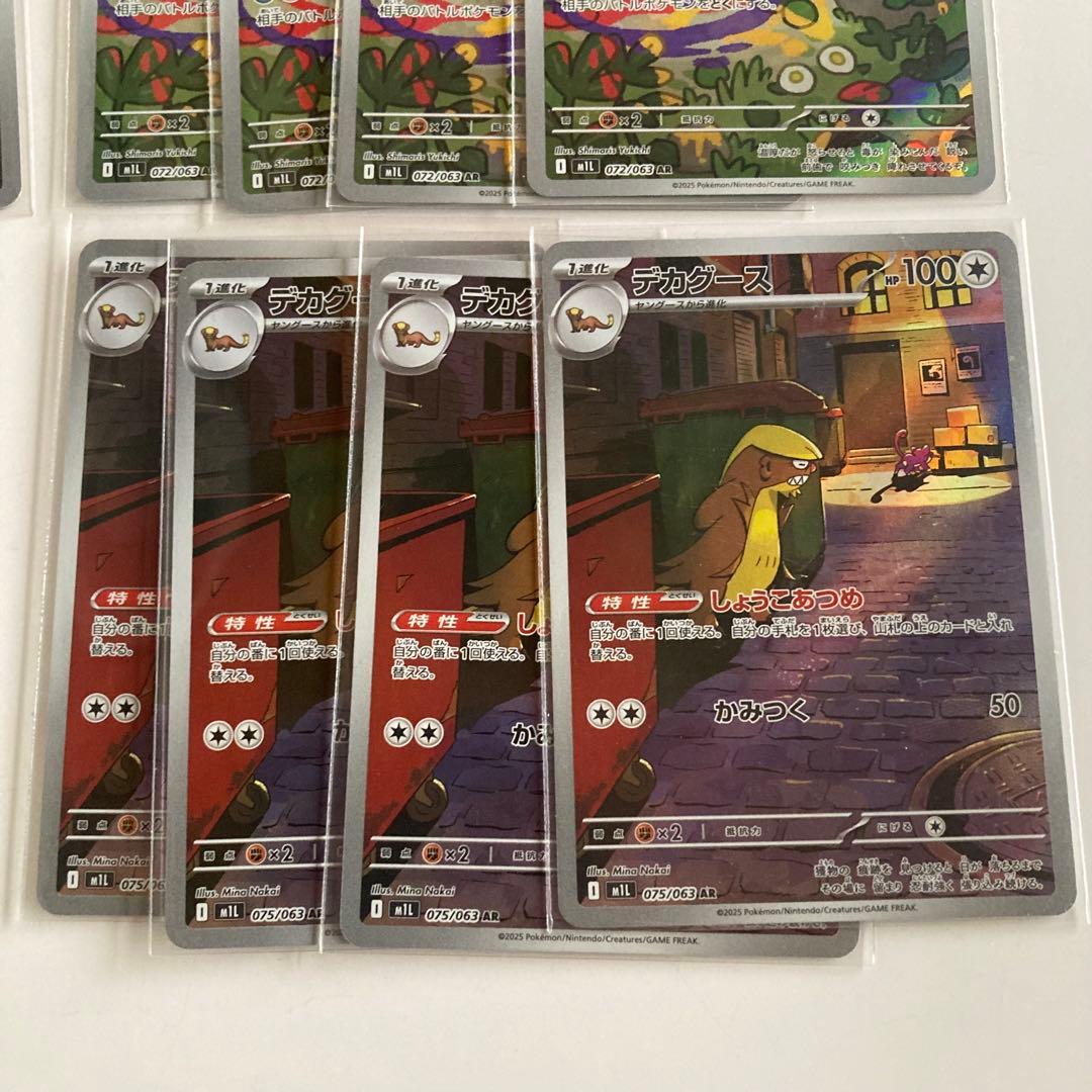 【4セット】 ポケモンカード　メガブレイブ　AR 全12種 コンプリート