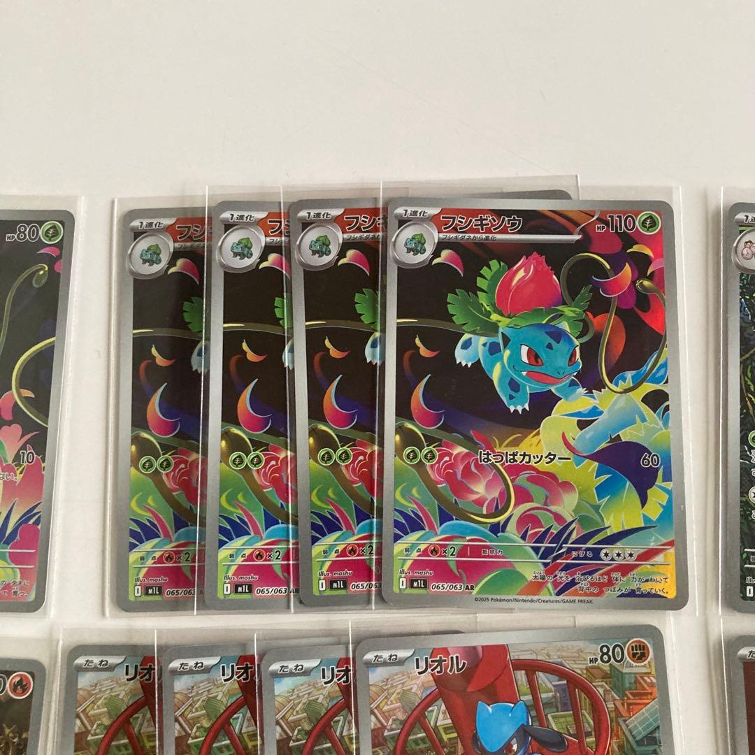 【4セット】 ポケモンカード　メガブレイブ　AR 全12種 コンプリート