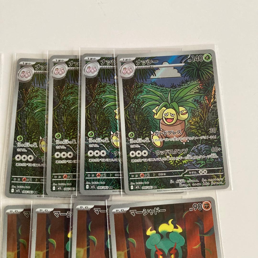 【4セット】 ポケモンカード　メガブレイブ　AR 全12種 コンプリート