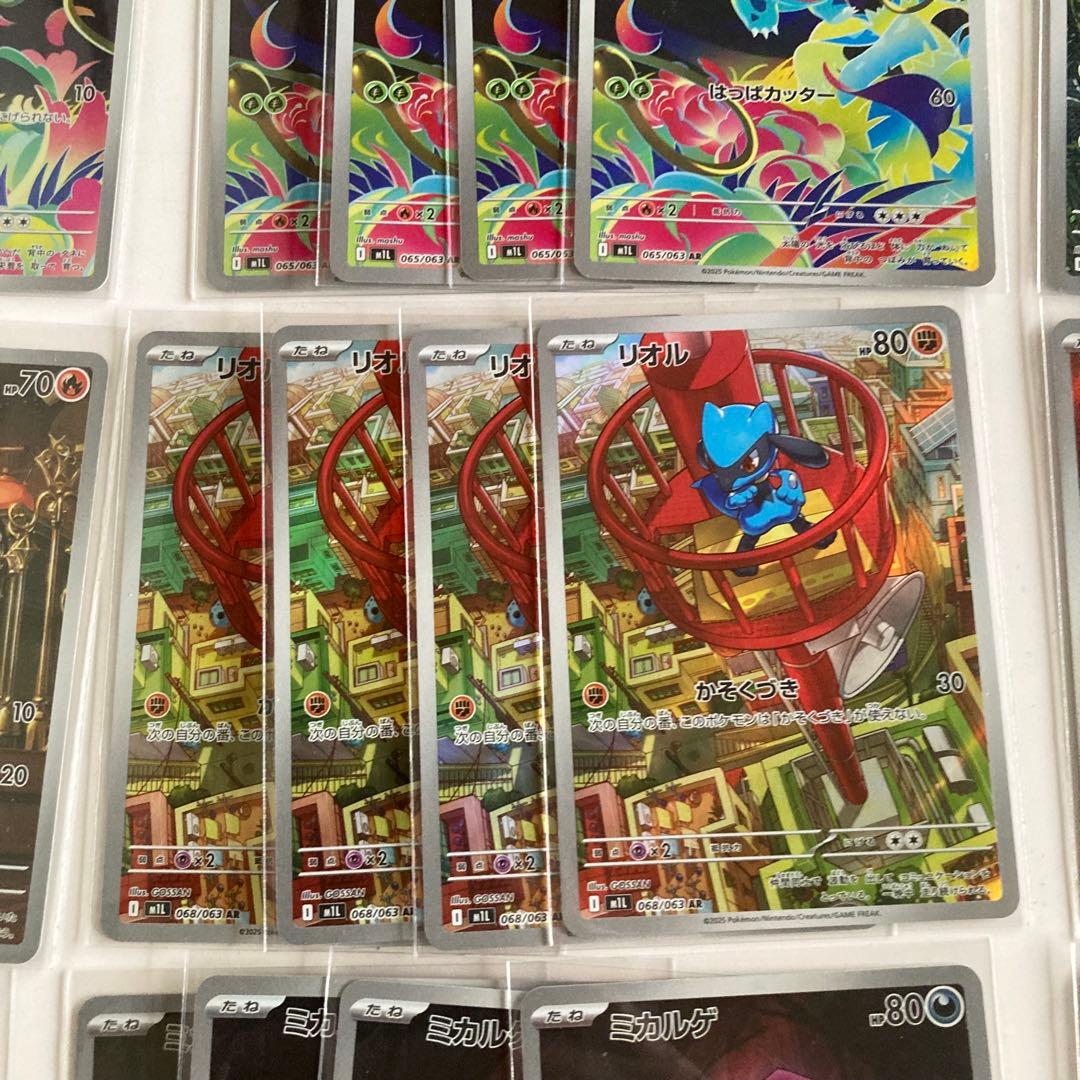 【4セット】 ポケモンカード　メガブレイブ　AR 全12種 コンプリート