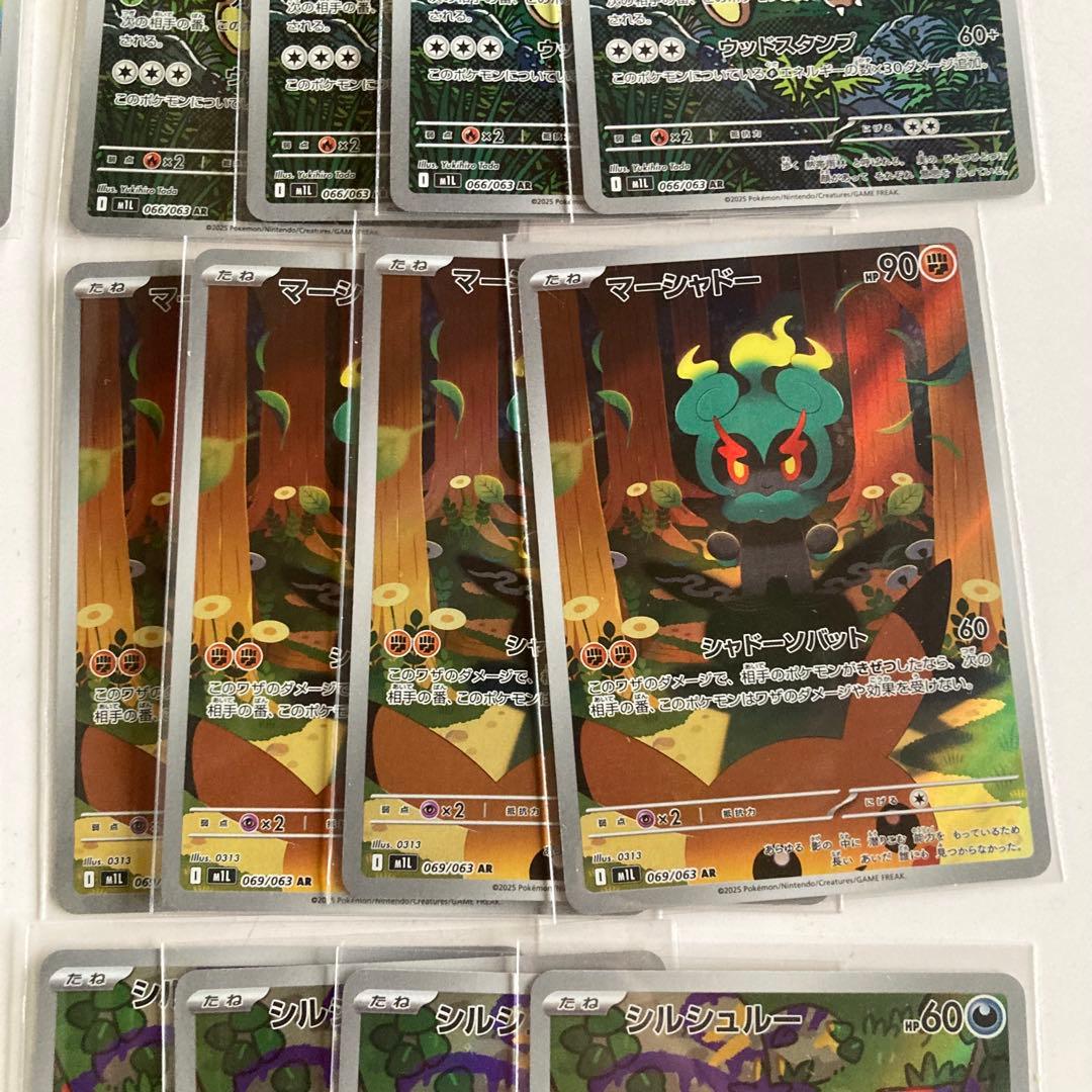 【4セット】 ポケモンカード　メガブレイブ　AR 全12種 コンプリート