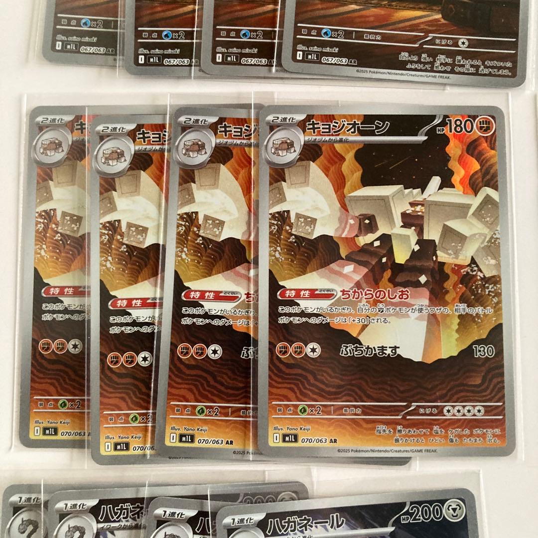 【4セット】 ポケモンカード　メガブレイブ　AR 全12種 コンプリート