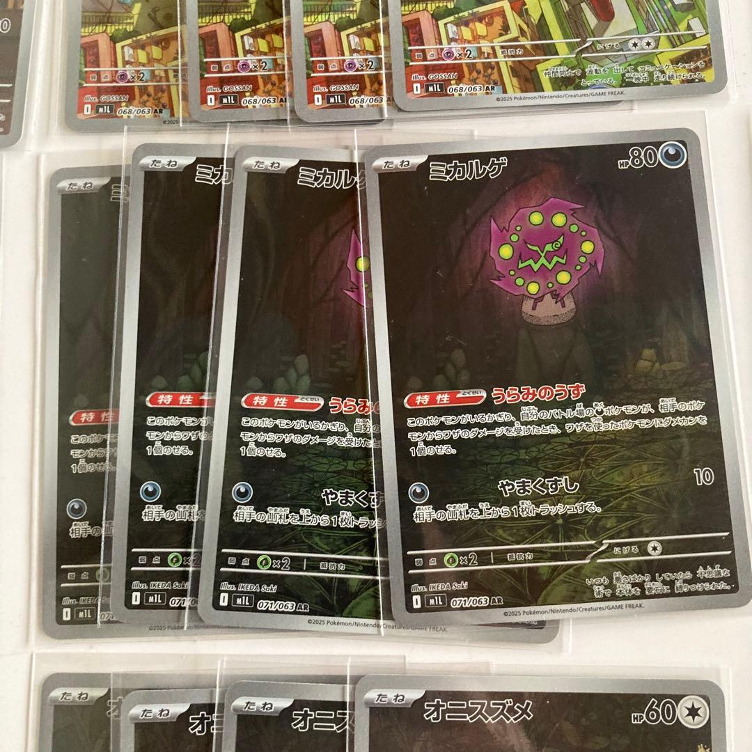 【4セット】 ポケモンカード　メガブレイブ　AR 全12種 コンプリート