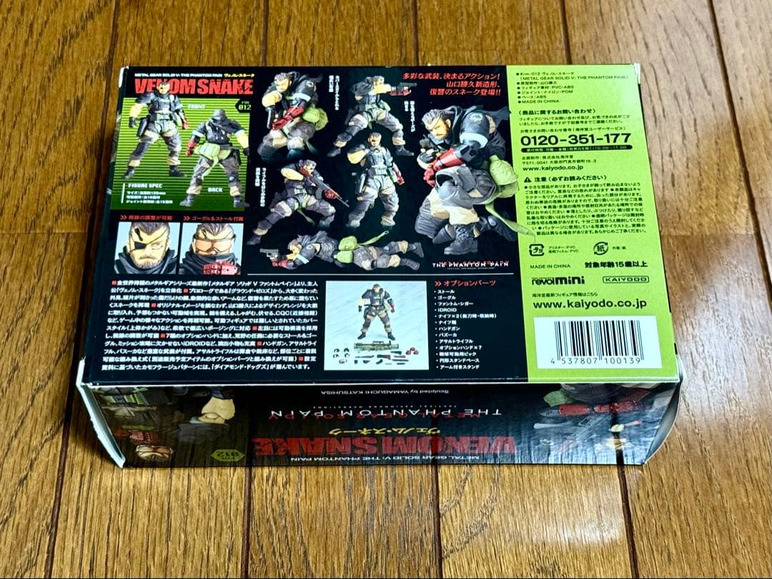 海洋堂 リボルミニ rm-012 ヴェノムスネーク フィギュア メタルギア