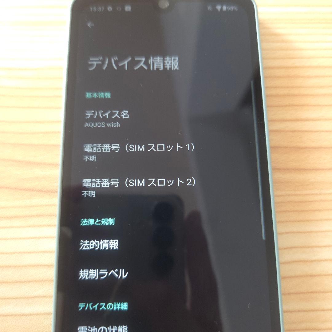 AQUOS wish アンドロイド13 4/64GB シムフリー 834