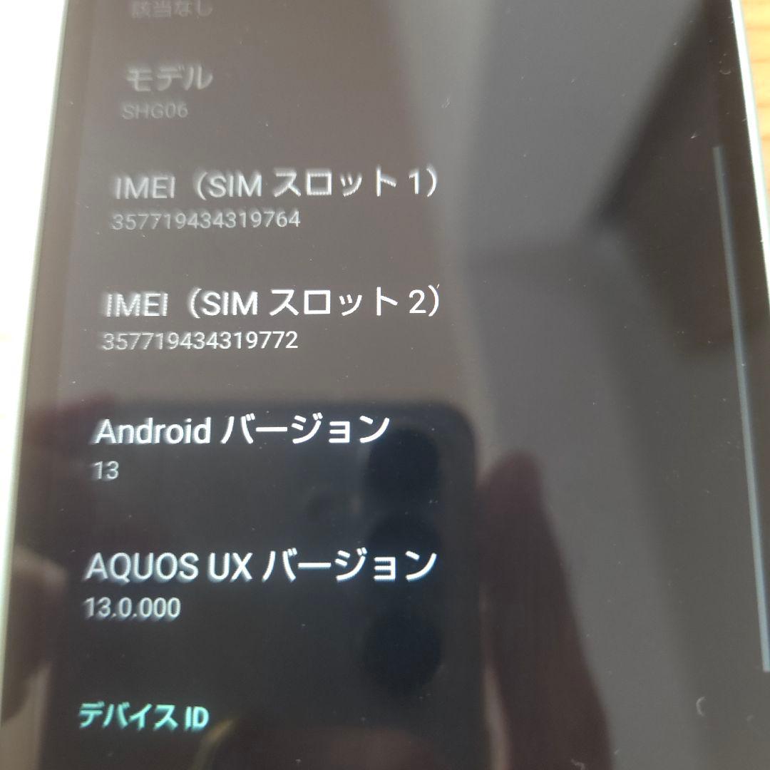 AQUOS wish アンドロイド13 4/64GB シムフリー 834