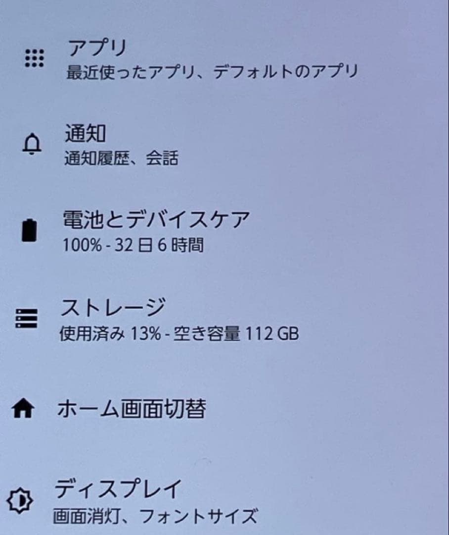 ARROWS N F-51C FCNT SIMフリー スマホ本体 中古