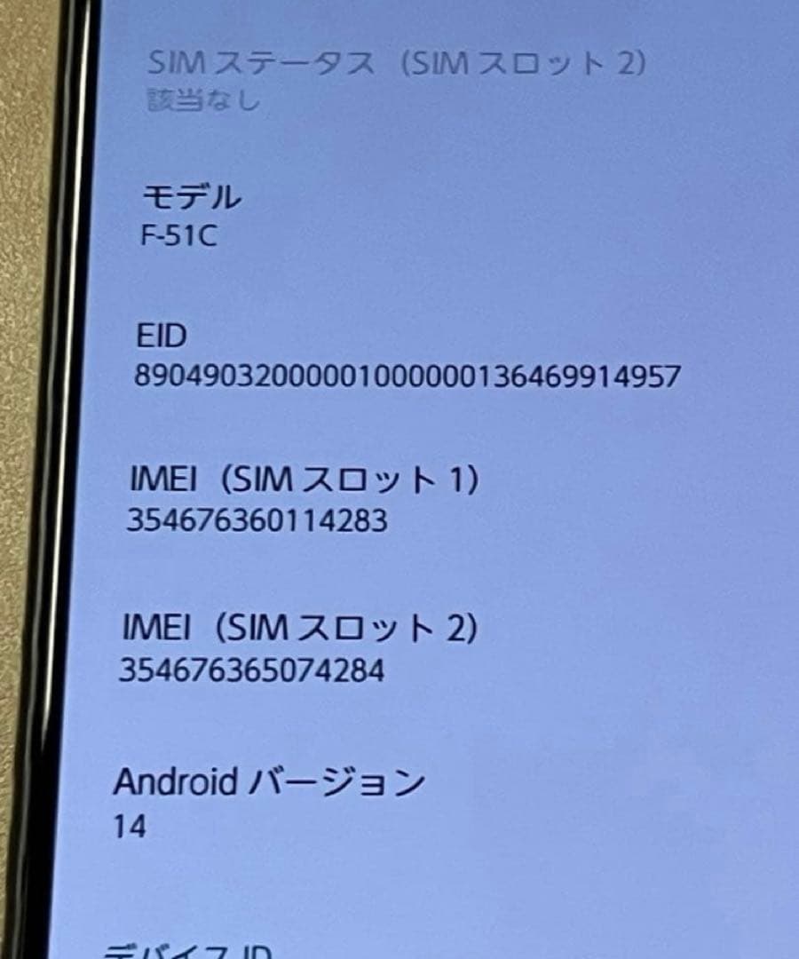 ARROWS N F-51C FCNT SIMフリー スマホ本体 中古