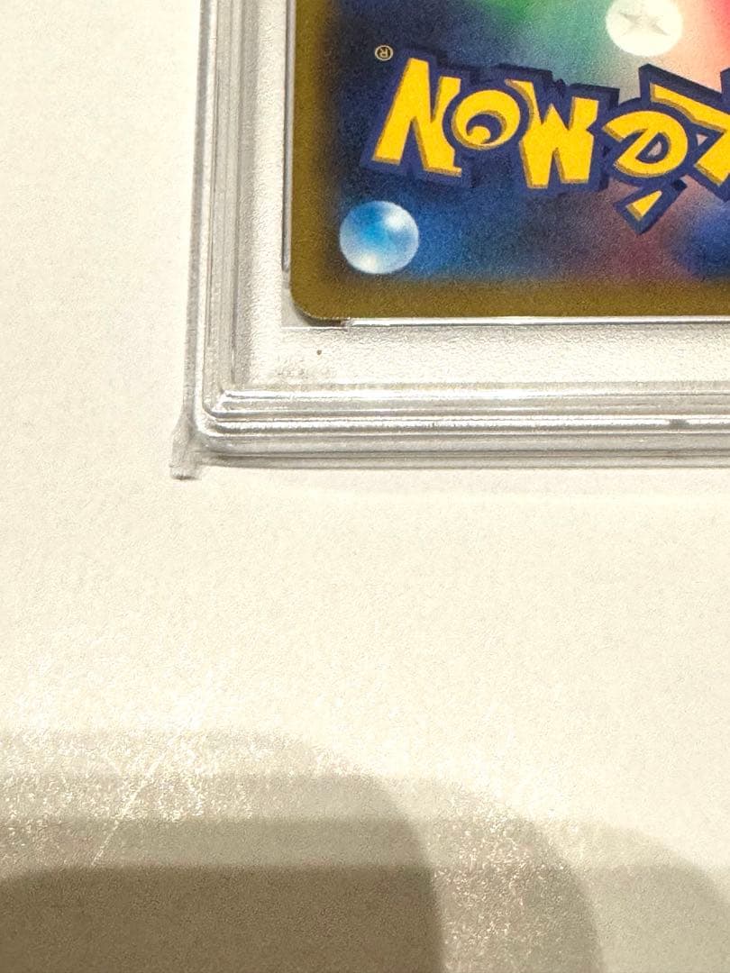 美品　ピカチュウ V SR スタートデッキ100 415/414 PSA10