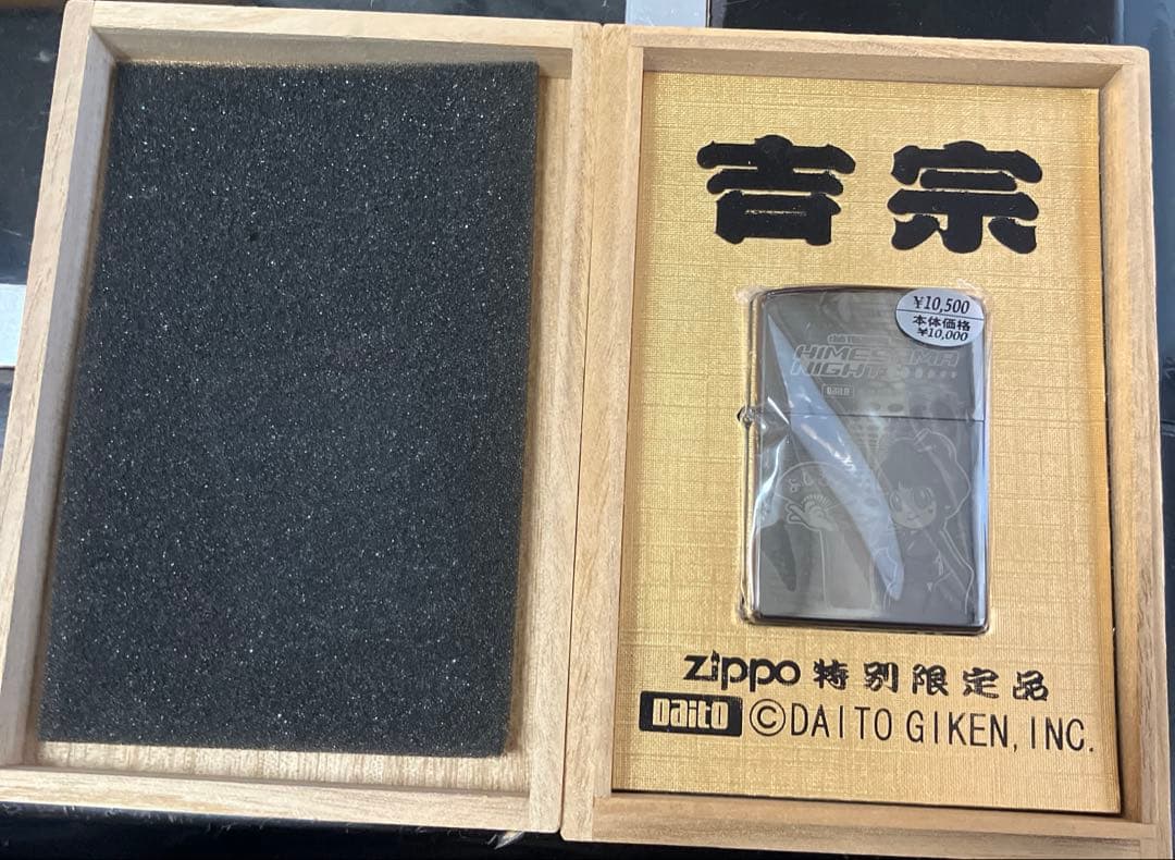 ZIPPO 特別限定品　吉宗　HIMESAMA NIGHT