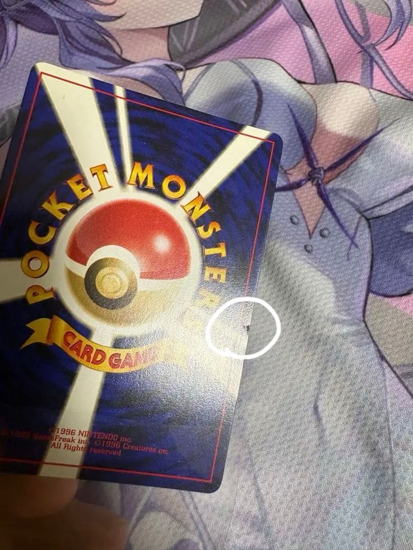 ポケモンカード 旧裏 わるいライチュウ 渦巻きホロ