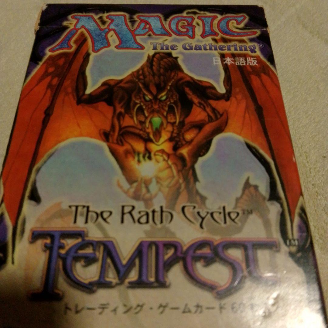 マジック：ザ・ギャザリング MTG Tempest The Rath Cycle