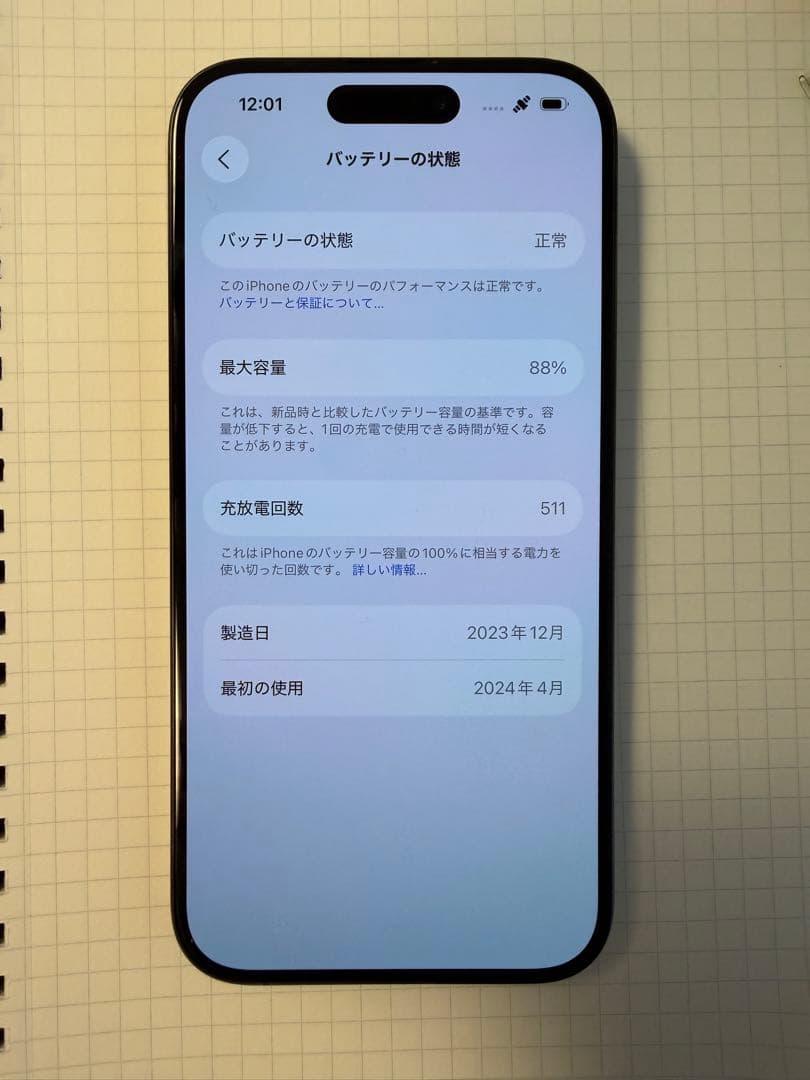 【値下げ】Apple iPhone 15Pro 128gb ブラックチタニウム