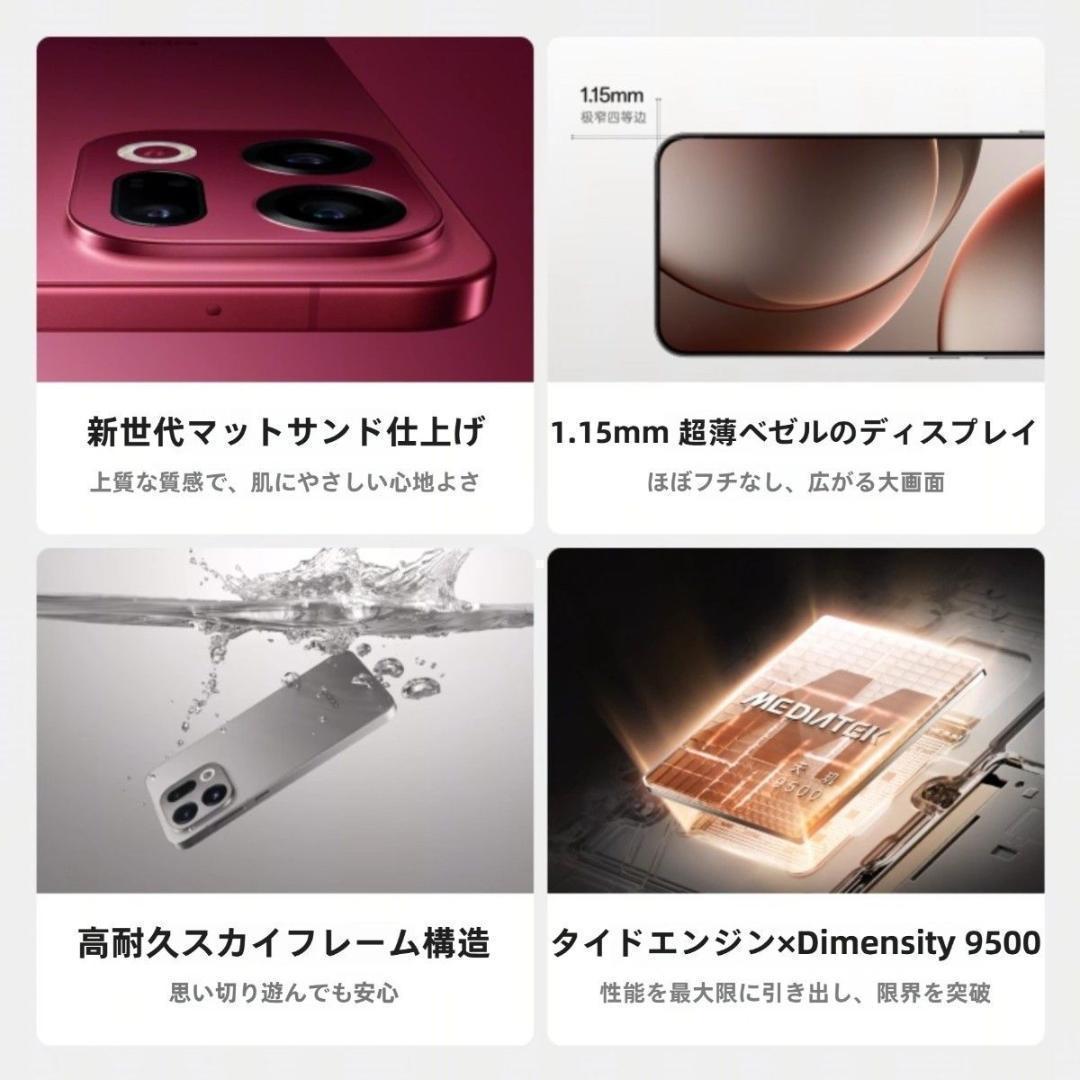 【新品未開封】OPPO Find X9 Pro 16GB/1TB チタン 中国版