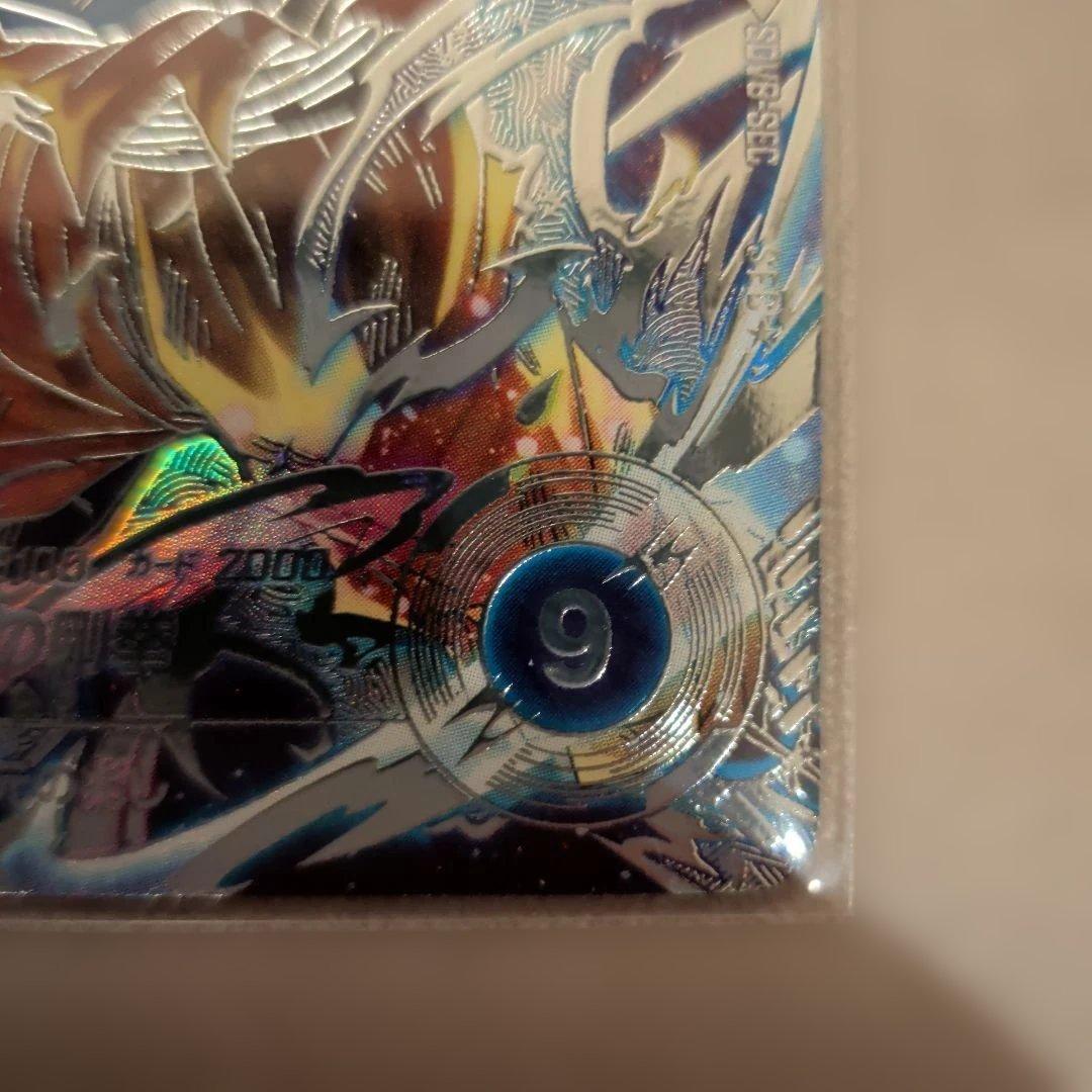 ドラゴンボールカード スーパーダイバーズ　孫悟空 　　 無我の剛拳　パラレル