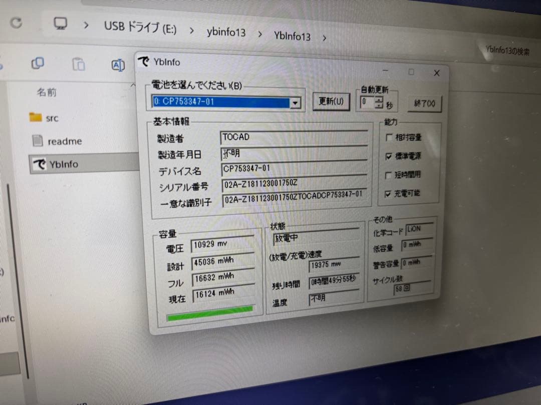 【SSDメモリー無し】LIFEBOOK AH51/C3 i7-7700