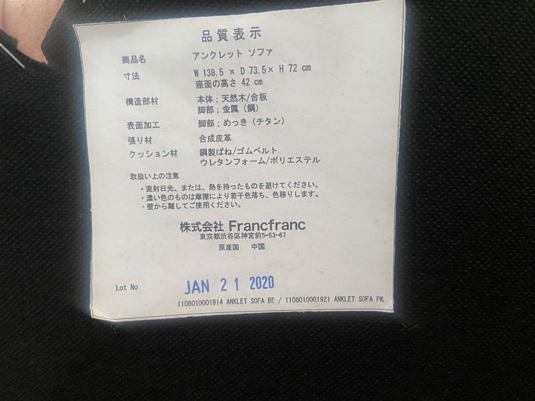 Francfrancピンク 合成皮革 2人掛けソファ