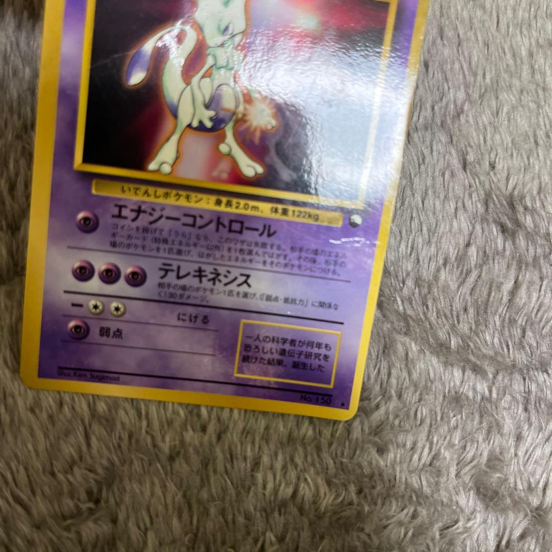ミュウ ミュウツー 旧裏　　★ マークあり　プロモカード