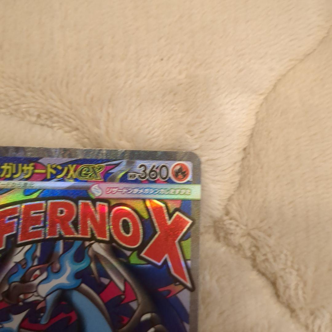 メガリザードンex ma