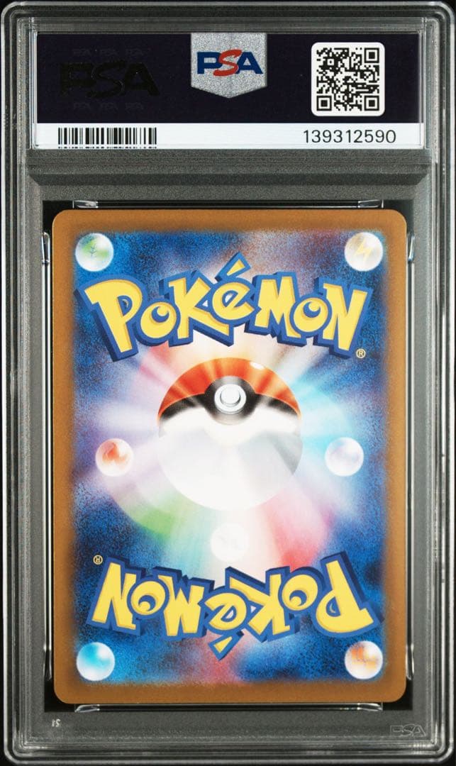 ロケット団のミュウツーex SR PSA10