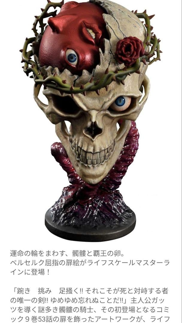 P①St[ベルセルク(BEHELIT SKULL )]ルパソ。