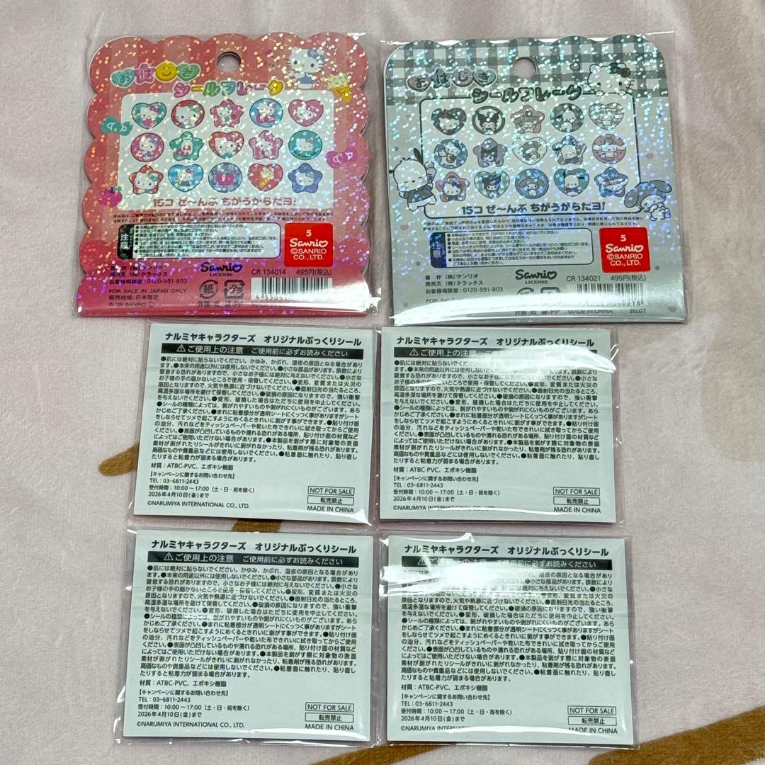 【正規品】ボンボンドロップシール　うるちゅる　プチドロ　まとめ売り　30点