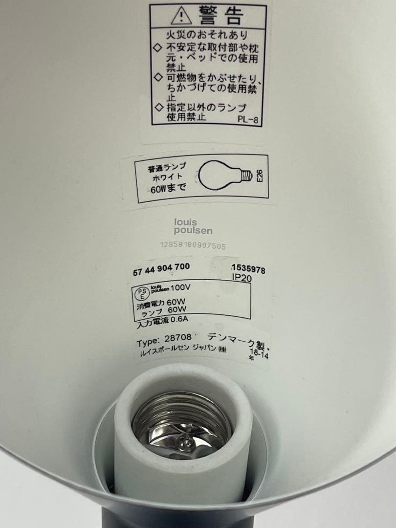 louis poulsen ルイスポールセン AJ floor フロア スタンド