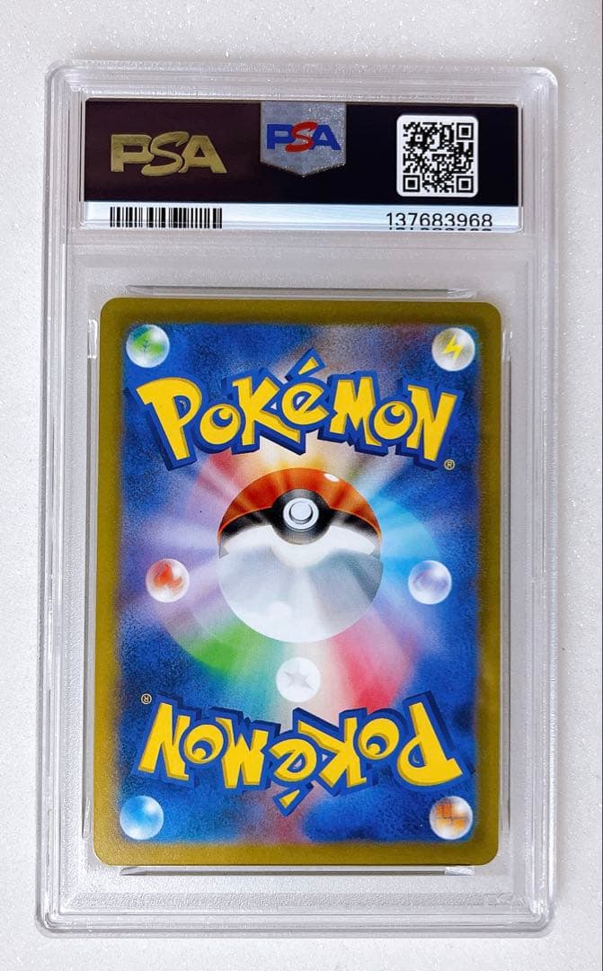 16) PSA10 ゲンガー 035/062 U