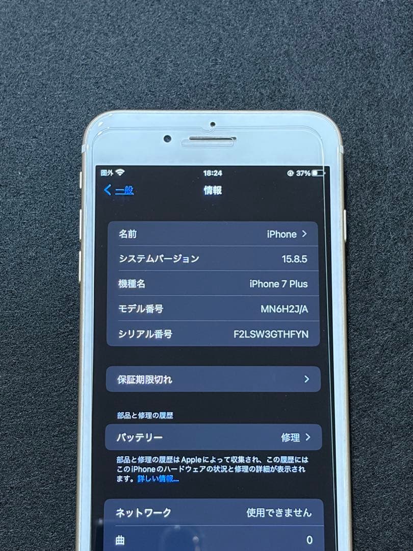 iPhone7 Plus ゴールド　128GB SIMロック解除済み