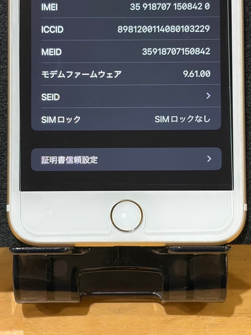 iPhone7 Plus ゴールド　128GB SIMロック解除済み