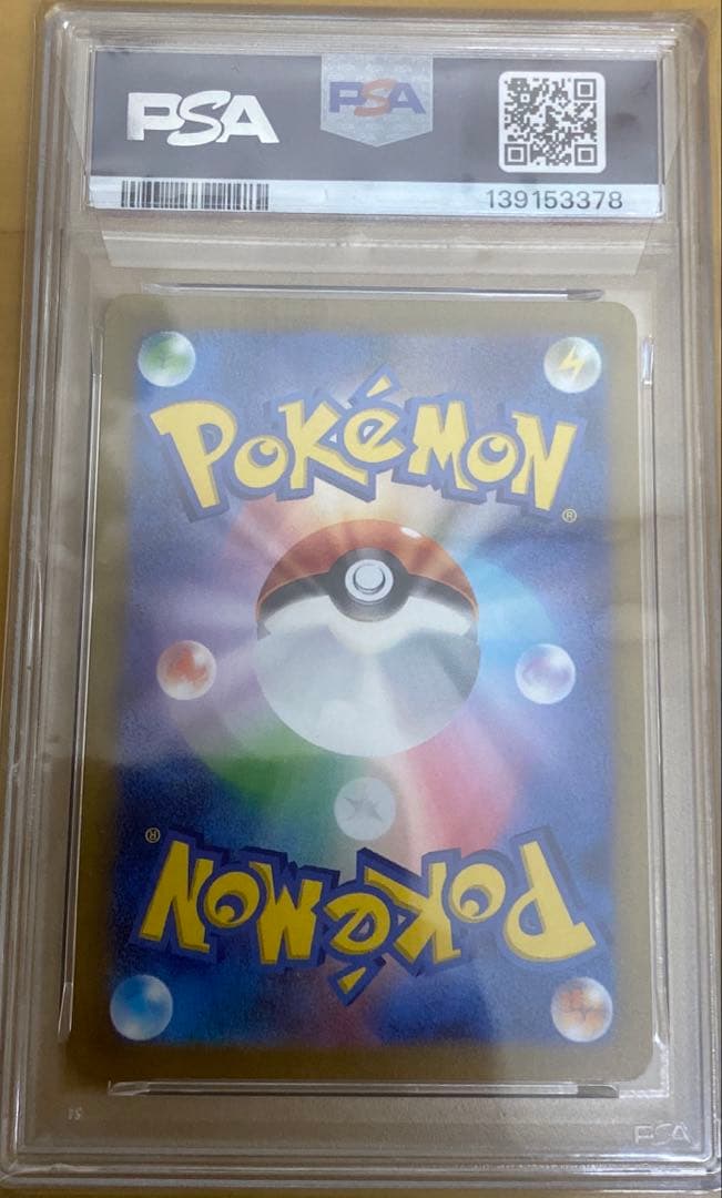 コイキング ar psa10 ポケモンカード トリプレットビート