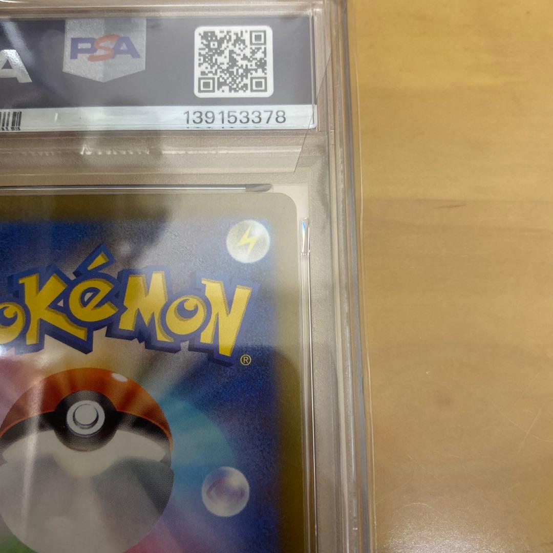 コイキング ar psa10 ポケモンカード トリプレットビート
