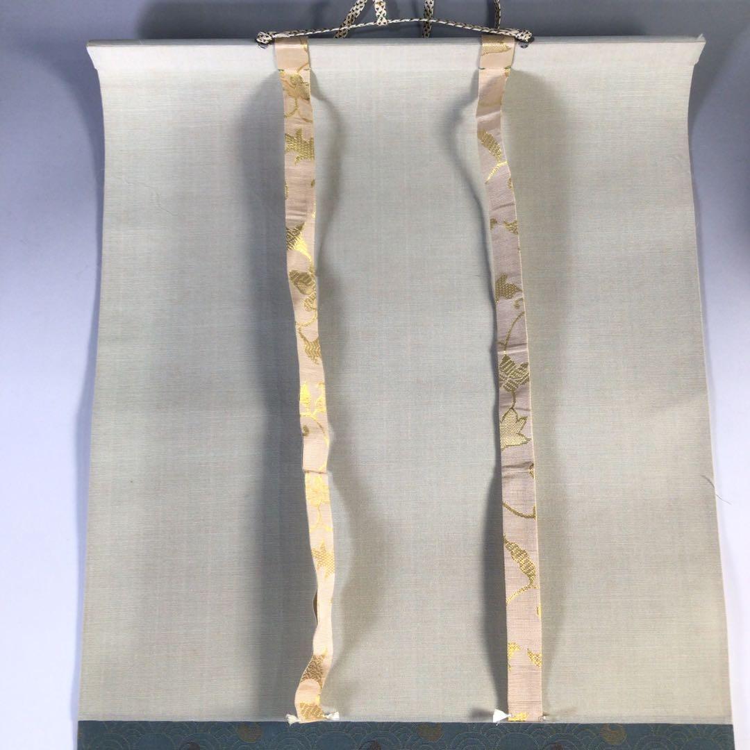 Ｇ４０６　掛軸　大徳寺　長谷川寛州　『日出乾坤輝』　共箱　『真作』　肉筆　一行書