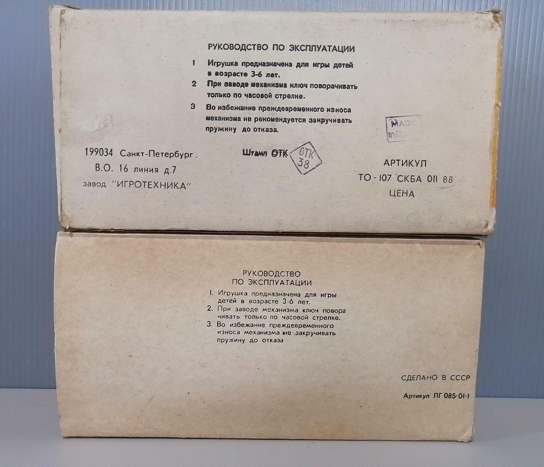 電車まわり(列車、自動車仕様)　ブリキ　ゼンマイ　ソビエト製