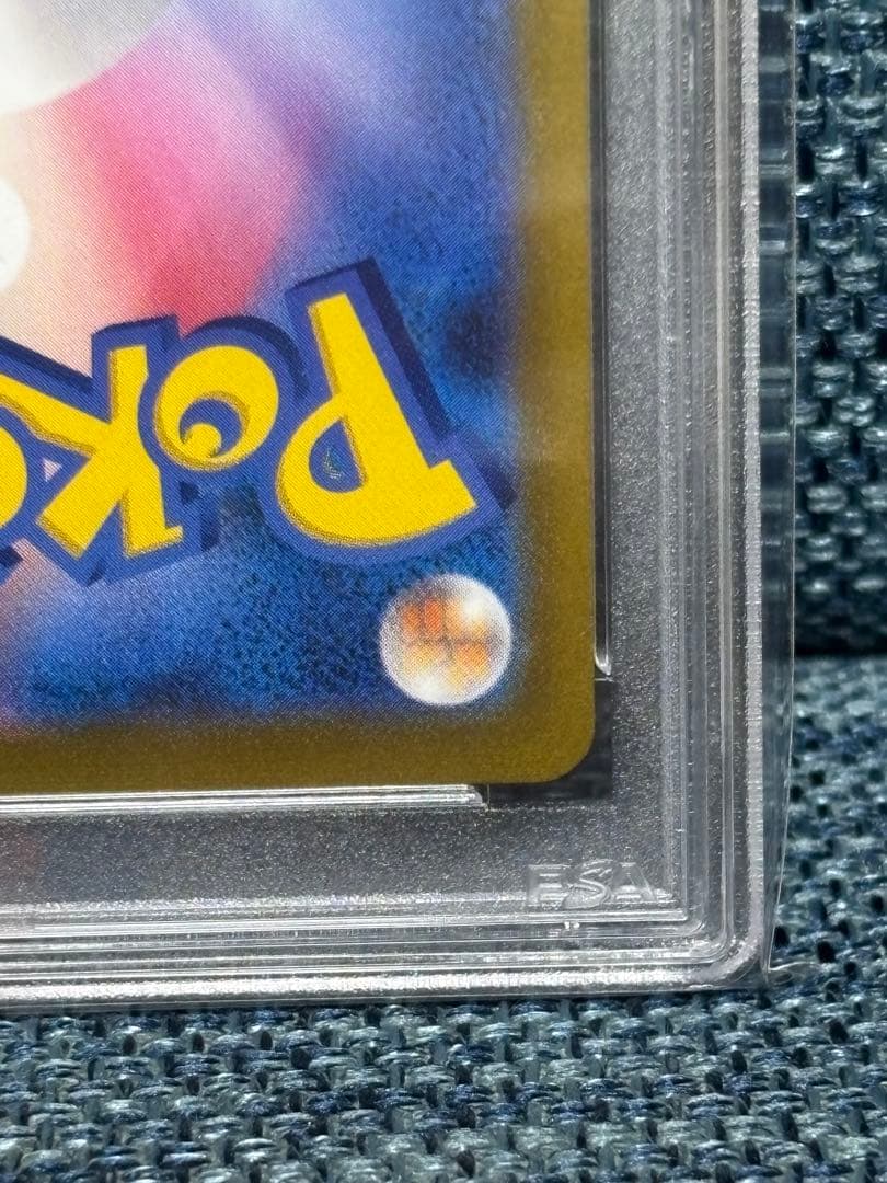 ポケモンカード ガラルの仲間たち VMAXクライマックス　PSA10