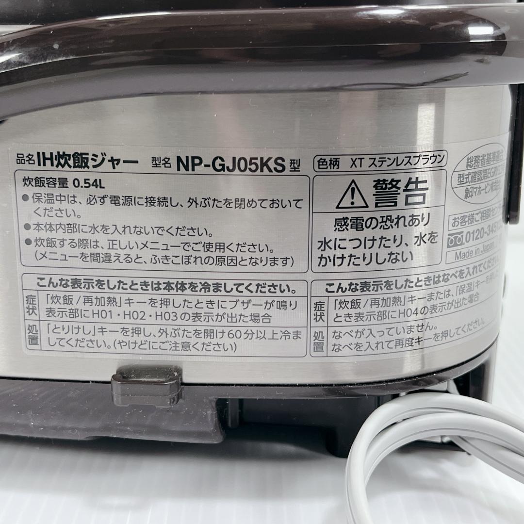 象印 炊飯ジャー NP-GJ05KS 2022年製 極め炊き 炊飯器
