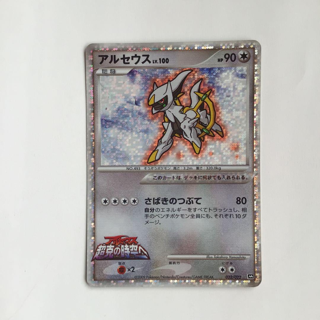 ポケモン ジグソーパズル 光の先へ ミュウと波導の勇者　500ピース　【未開封】