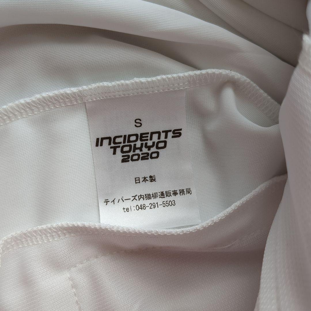 ニッポニアジャージ2020　サイズS　東京事変　ニュースフラッシュ