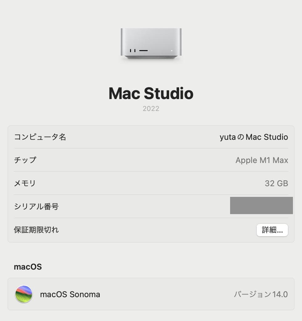 Macデスクトップ Apple Mac Studio M1 Max (2022)