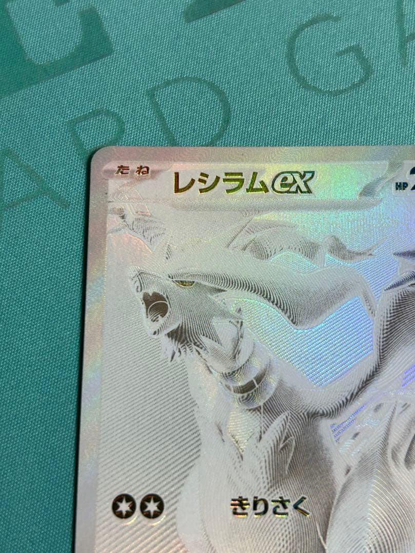 ポケモンカード レシラムex bwr