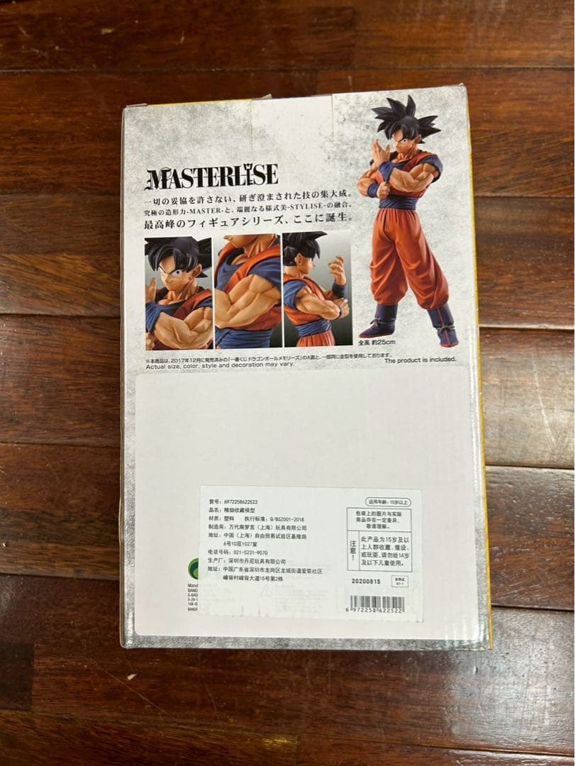 ドラゴンボール 一番くじ D賞 孫悟空 海外 ストロングチェインズ