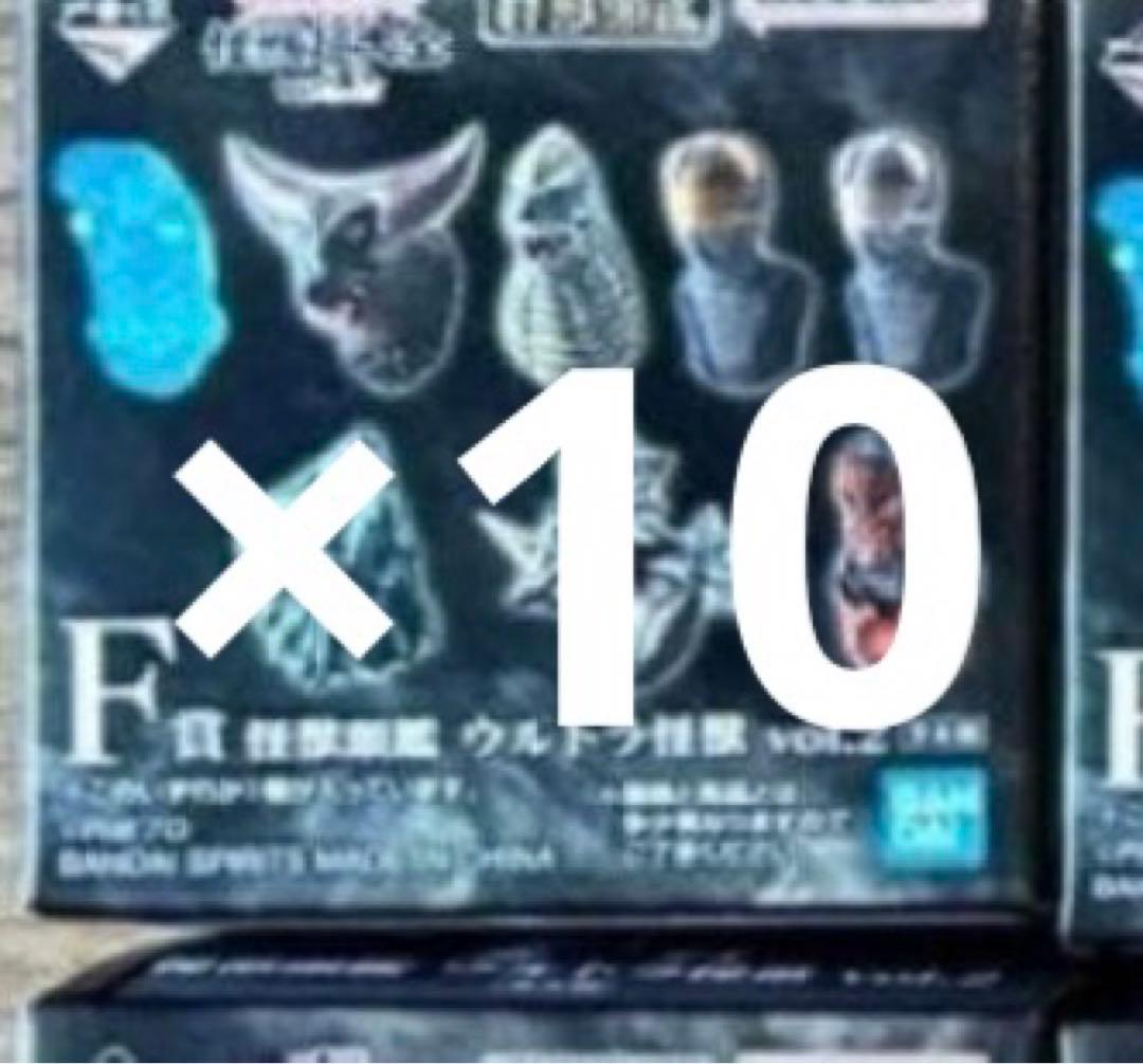 一番くじ ウルトラマン 怪獣超大全　F賞 ヘッドマグネットフィギュア 10個