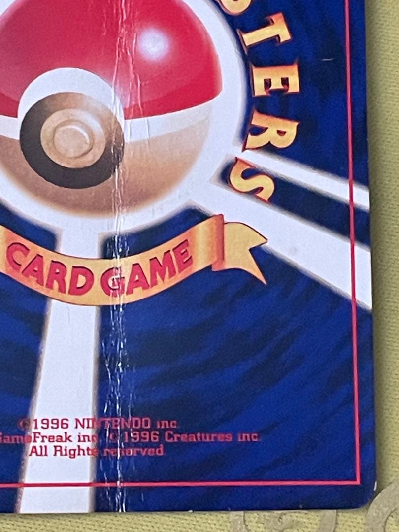 ひかるミュウ_「月刊コロコロコミック01年5月号」 プロモ ②