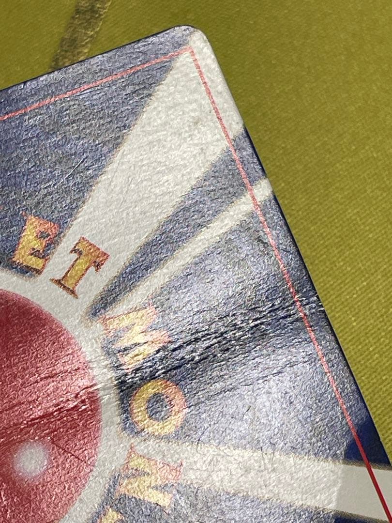 ひかるミュウ_「月刊コロコロコミック01年5月号」 プロモ ②